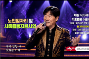 [경기티비종합뉴스] 김광덕 여주시 부시장, AI 트로트 가수로 깜짝 변신… 시민 맞춤형 시정홍보 나서