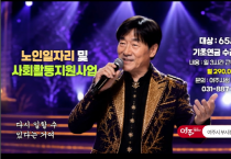 [경기티비종합뉴스] 김광덕 여주시 부시장, AI 트로트 가수로 깜짝 변신… 시민 맞춤형 시정홍보 나서