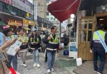 [경기티비종합뉴스] 용인특례시 수지구, 청소년 유해환경 민‧관 합동 점검