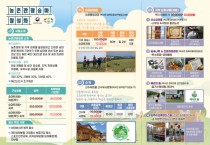 [경기티비종합뉴스] 이천시, 농촌관광 승마활성화 지원사업 12월까지 추진