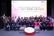 [경기티비종합뉴스] 이상일 용인특례시장, 기흥구 신갈동, 영덕 1‧2동 주민과 소통간담회