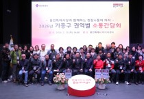 [경기티비종합뉴스] 이상일 용인특례시장, 기흥구 신갈동, 영덕 1‧2동 주민과 소통간담회