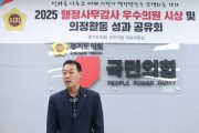 [경기티비종합뉴스] 경기도의회 국민의힘, 2025 행정사무감사  우수의원 시상 및 의정활동 성과 공유회 열어
