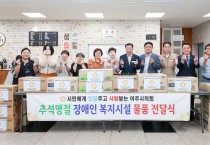 [경기티비종합뉴스] 여주시의회 박두형 의장, 추석 맞아 복지시설 위문 방문… “장애인과 함께하는 따뜻한 명절”