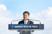 김동연 “킨텍스 제3전시장 착공으로 경기북부 대개조 프로젝트 시작”