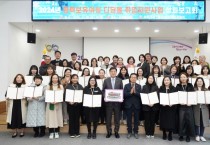 [경기티비종합뉴스] 광주시, 경력 보유 여성 디딤돌 취업 지원사업 성과보고회 개최