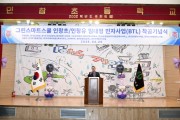 [경기티비종합뉴스] 경기도의회 국민의힘 백현종 의원, ‘그린스마트스쿨 인창초-인창유 임대형 민자사업(BTL) 착공’ 축하