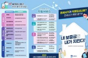 [경기티비종합뉴스] 수원특례시, 전세사기 예방하려면 어떻게 해야 할까? ‘전세사기 피해 예방 리플릿’ 제작·배포