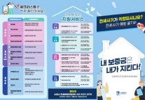 [경기티비종합뉴스] 수원특례시, 전세사기 예방하려면 어떻게 해야 할까? ‘전세사기 피해 예방 리플릿’ 제작·배포