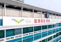[경기티비종합뉴스] 오산시 조용호 시장, 제38회 시민대상 후보자 추천 접수…8월 7일까지 신청