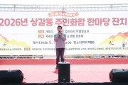 [경기티비종합뉴스] 용인특례시, 주민 화합 위한 ‘동민의 날’ 곳곳서 개최