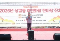 [경기티비종합뉴스] 용인특례시, 주민 화합 위한 ‘동민의 날’ 곳곳서 개최