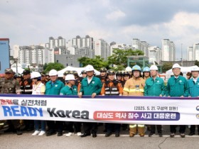 [경기티비종합뉴스] 경기도, ‘국가재난관리 안전한국훈련 분야’ 국무총리 표창 수상