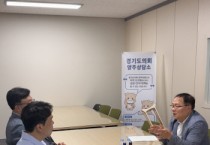 [경기티비종합뉴스]"특집"  경기도의회 박재용 의원, 양주 반다비체육센터 건립 공사 및 운영계획 정담회 개최