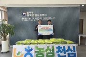 [경기티비종합뉴스] 농협 경기본부 엄범식 본부장, 평택 관내 농협 설맞이  ‘사랑의 쌀’700kg 기증