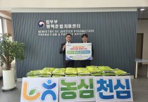 [경기티비종합뉴스] 농협 경기본부 엄범식 본부장, 평택 관내 농협 설맞이  ‘사랑의 쌀’700kg 기증