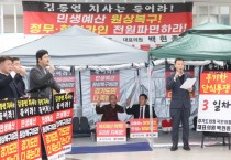 [경기티비종합뉴스] "이슈" 3일차 , 경기도의회 국민의힘 安·경노委 “경기도 망치는 ‘이증도감’… 김동연 도정 규탄” 기자회견