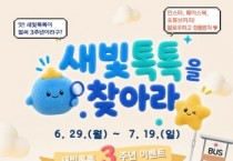 [경기비종합뉴스] 수원특례시,새빛톡톡 회원 22만 명 돌파한  3주년 기념  이벤트…에스엔에스(SNS) 구독하고, 새빛톡톡 찾아보세요!