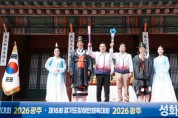 [경기티비종합뉴스] 광주시, 경기도체육대회 성화·성수 봉송 시작…광주 전역 순회 돌입