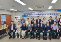 [경기티비종합뉴스] 경기도의회 보건복지위원회 이건희 경기도의원, 화도읍 공동주택 주민들과 소통… "남양주시 현장 행정에 기대감"