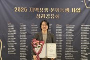 [경기티비종합뉴스] 경기문화재단, (사)한국지역문화재단총연합회  「2025 지역문화종사자 아카데미」 교육참여 우수재단 선정