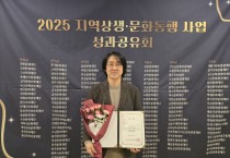 [경기티비종합뉴스] 경기문화재단, (사)한국지역문화재단총연합회  「2025 지역문화종사자 아카데미」 교육참여 우수재단 선정