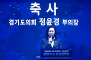 [경기티비종합뉴스] 경기도의회 정윤경 부의장, 웨어러블 로봇 실증센터 출범식 참석