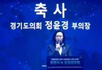 [경기티비종합뉴스] 경기도의회 정윤경 부의장, 웨어러블 로봇 실증센터 출범식 참석