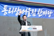 [경기티비종합뉴스] 화성특례시의회 이계철 의장, 통리장단 어울림 한마당 참석