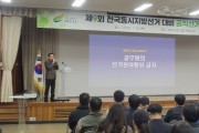 [경기티비종합뉴스] 여주시, ‘제9회 전국동시지방선거’ 대비 공직선거법 교육 실시