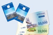 [경기티비종합뉴스] 평택시, 추석 명절 맞아 평택사랑상품권 인센티브 10%로 상향