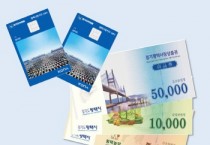 [경기티비종합뉴스] 평택시, 추석 명절 맞아 평택사랑상품권 인센티브 10%로 상향