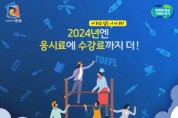 [경기티비종합뉴스] 안성시, 미취업 청년 어학·자격시험 응시료 및 수강료 최대 30만원 지원