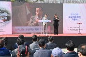 [경기티비종합뉴스] 하남시, 미사3동 공공복합청사 기공식 개최…2025년 8월 준공 예정