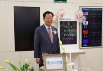 [경기티비종합뉴스] 경기도의회 안전행정위원회 임상오 위원장, 경기도·하나은행 상생협력으로 지역경제 도약 기대