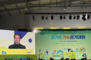 [경기티비종합뉴스] 경기도의회 김선영 부의장, 2025년 경기도 기능경기대회 개회식 참석...숙련기술인 육성과 청년 기술교육 강화 의지 밝혀