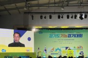 [경기티비종합뉴스] 경기도의회 김선영 부의장, 2025년 경기도 기능경기대회 개회식 참석...숙련기술인 육성과 청년 기술교육 강화 의지 밝혀