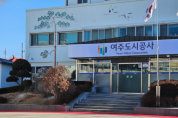 [경기티비종합뉴스] 여주도시공사 임명진 사장, 인권영향평가 실시로 인권 존중 경영 강화