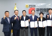 [경기티비종합뉴스] 경기도의회  백현종 국민의힘 대표의원, 분과별 정책위원장 7명 임명...“도민 삶 바꾸는 정책 본격 가동”