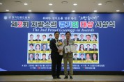 [경기티비종합뉴스] 용인문화재단, ‘제2회 자랑스런 경기인 대상’ 문화부문 수상