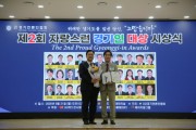 [경기티비종합뉴스] 용인문화재단, ‘제2회 자랑스런 경기인 대상’ 문화부문 수상