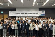 [경기티비종합뉴스] 경기도, ‘2025년 도시계획위원회 워크숍’ 개최