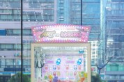 [경기티비종합뉴스] 경기문화재단 경기상상캠퍼스,  어린이 체험전시 《우리들의 작은 우주》 개막
