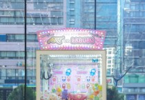 [경기티비종합뉴스] 경기문화재단 경기상상캠퍼스,  어린이 체험전시 《우리들의 작은 우주》 개막