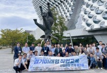 [경기티비종합뉴스] 경기도교육청 안민석 교육감, 산업현장이 교실로! 경기직업교육 대전환 본격화
