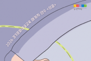 [경기티비종합뉴스]경기문화재단 유정주 대표이사, 2026년 경기문화예술교육 매개자 연수 [성큼],  ‘문화예술교육, 나도 해볼 수 있을까?’ 참여자 모집