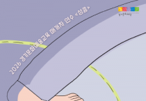 [경기티비종합뉴스]경기문화재단 유정주 대표이사, 2026년 경기문화예술교육 매개자 연수 [성큼],  ‘문화예술교육, 나도 해볼 수 있을까?’ 참여자 모집