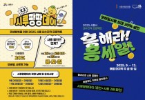 [경기티비종합뉴스] "기획 특집" 시흥시 , 소비쿠폰 효과ㆍ상권 활성화 사업 ‘시너지’