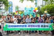 [경기티비종합뉴스] 용인특례시, 기흥구 지석1어린이공원 물놀이장 조성