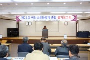 [경기티비종합뉴스] 이천시, 직접 경제 효과 97억 원, 간접 경제적 파급 효과 204억 원